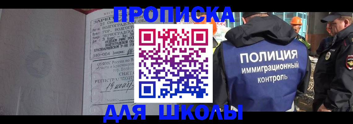 временная регистрация надежно в Россоши