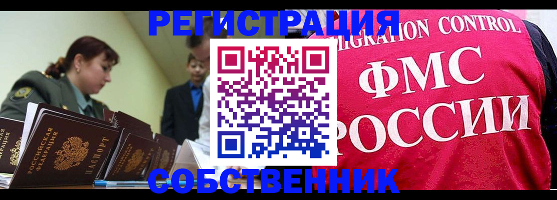 прописка для кредита в Россоши